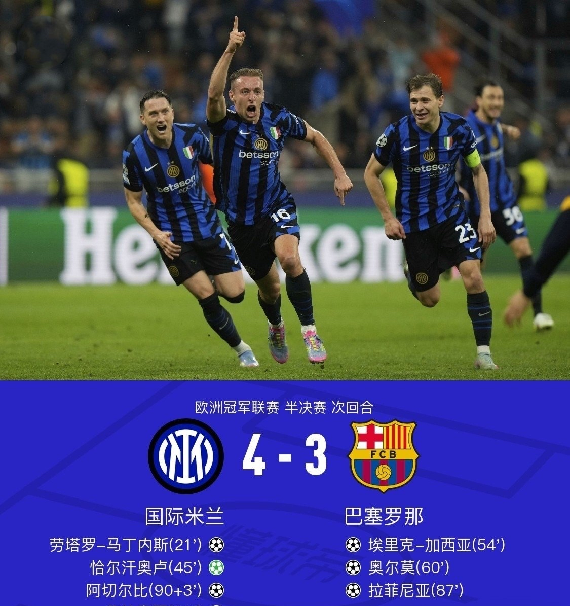 九游体育-赛后巴塞罗那回应争议——意甲节点到来，球迷炸锅，细节决定成败的简单介绍